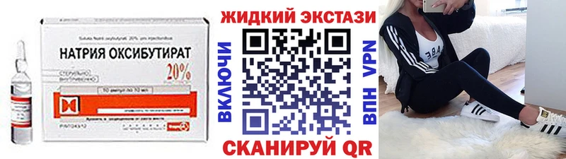 Бутират бутандиол  цены наркотик  Дыгулыбгей 