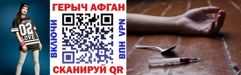 Героин хмурый купить наркоту Дыгулыбгей